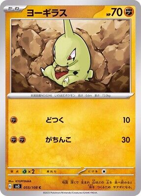 SV3 055/108 Larvitar Pokemon Ruler of the Black Flame Card SV3 055/108 Larvitar Pokemon Ruler of the Black Flame Card