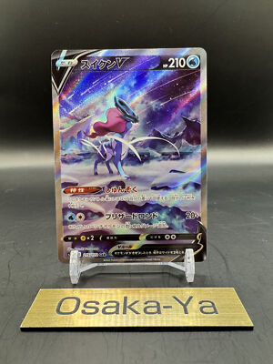 Buy Entei Suicune Raikou V SAR 213 215 218/172 s12a VSTAR Universe