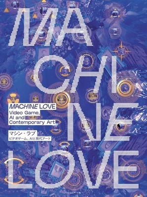Machine Love Video Games, AI, and Contemporary Art Softcover from Japan