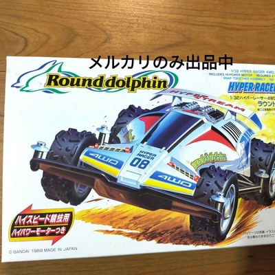 Vintage 1/32 Round Dolphin Hyper Racer 4Wd Bandai | eBay