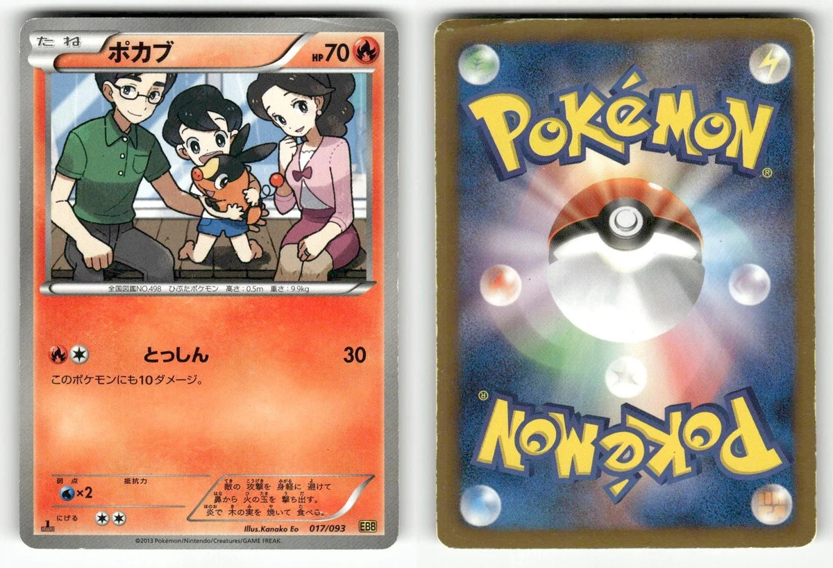 25+ Ex Battle Boost Pokémon TCG Cards for sale | Updated Oct 2026