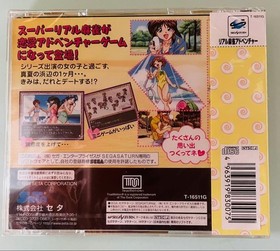 Real Mahjong Adventure -To The Sea- Sega Saturn