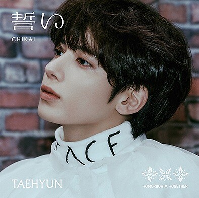 TXT アルバム CD 誓い CHIKAI 初回盤 weverse ソロジャケ TXT JAPAN 4th SINGLE 誓い CHIKAI CD STANDARD A B weverse JP