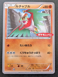 Hawlucha 065/XY-P Japanese XY Promo Pokemon Card