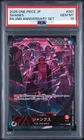 PSA 10 Shanks Leader OP09-001 One Piece English 2nd Anniversary Set Japanese