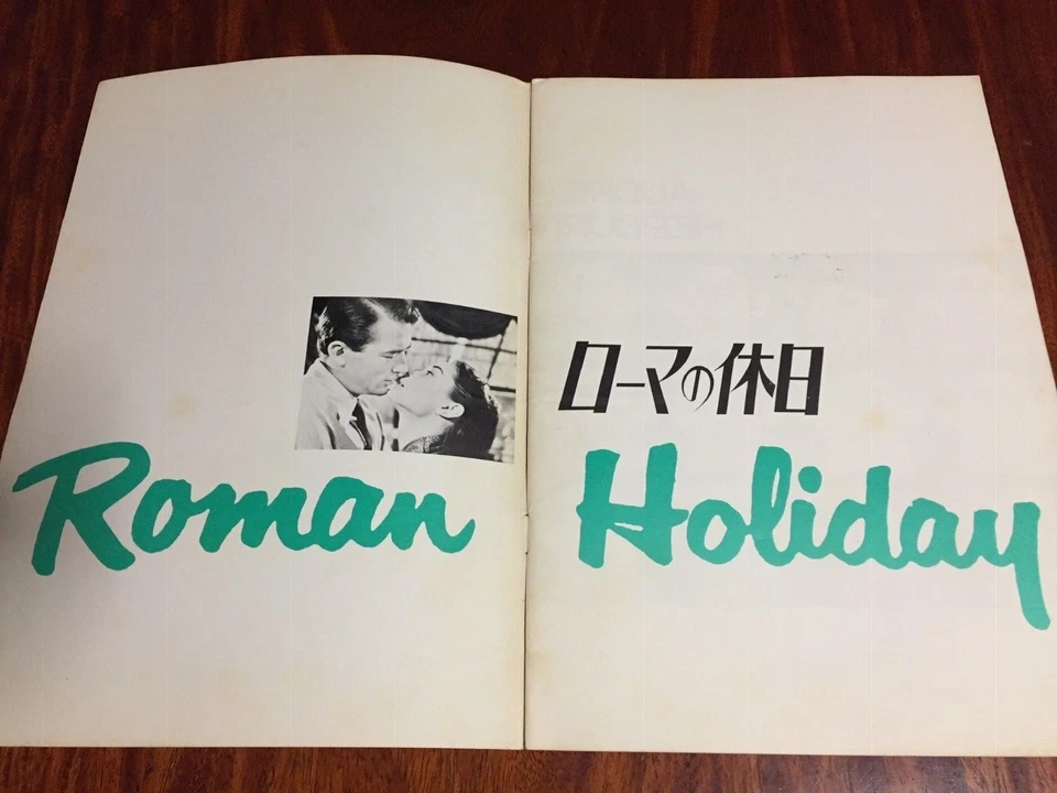 Film "Roman Holiday" William Wyler Audrey Hepburn Movie Program Japanese - Image 2 of 4