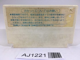 AJ1221 Takahashi Meijin no Boukenjima NES Famicom Japan