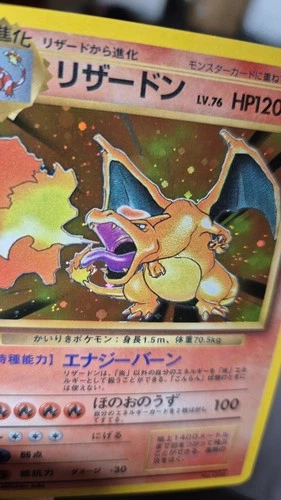POKEMON CHARIZARD HOLO --- Card Vintage Japanese Charizard Holo Card #006