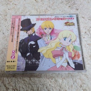 Next Time Arrival Undecided Cd Tomorrow S Naja Music Box Series Bgm Collection Unadulterated Www Ska Skt Co Id