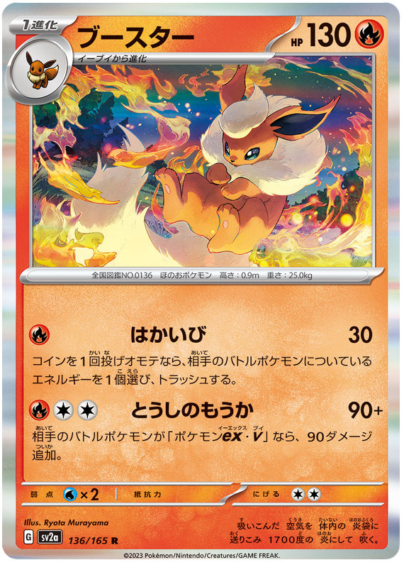 Flareon Pokémon TCG Individual Collectible Card Game Cards for