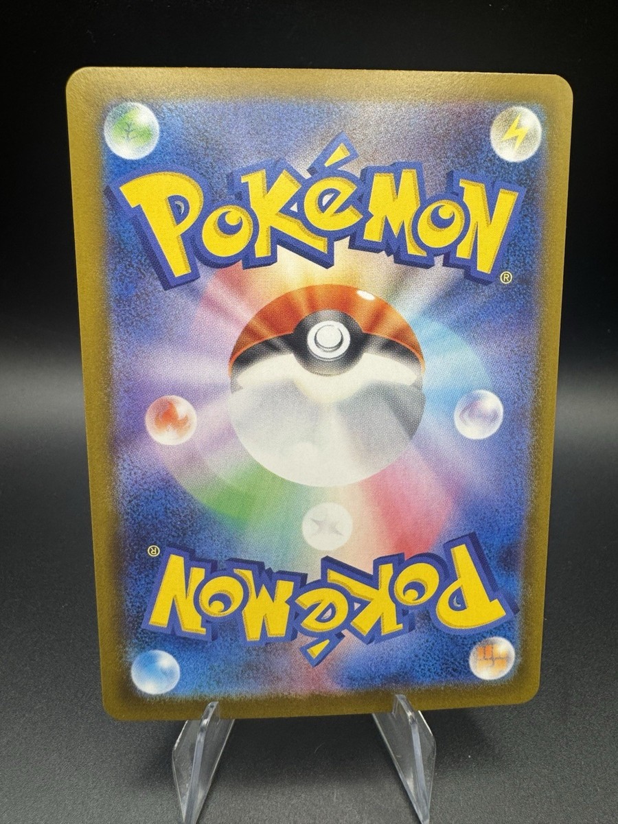 Whimsicott ex RR 005/086 White Flare sv11W Pokemon Card Japanese