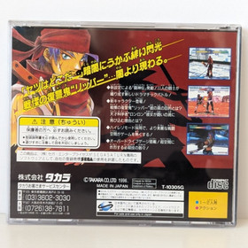 Toshinden URA: Ultimate Revenge Attack Sega Saturn NTSC-J Japanese Import