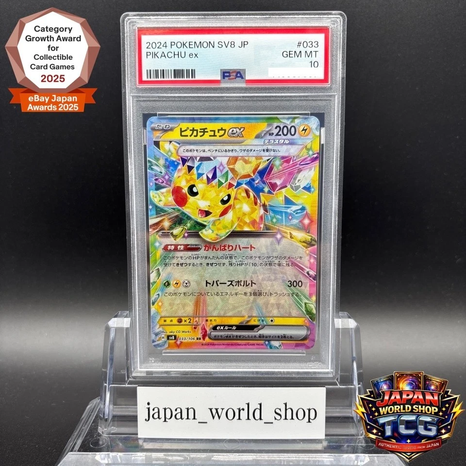 Pikachu Ex Pokémon TCG卡| eBay