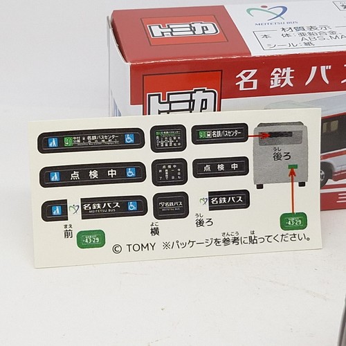 TOMICA 20th Meitetsu Bus Mitsubishi Fuso Aero Star Bus 1/138 TOMY 2025 FEB NEW - Picture 2 of 8