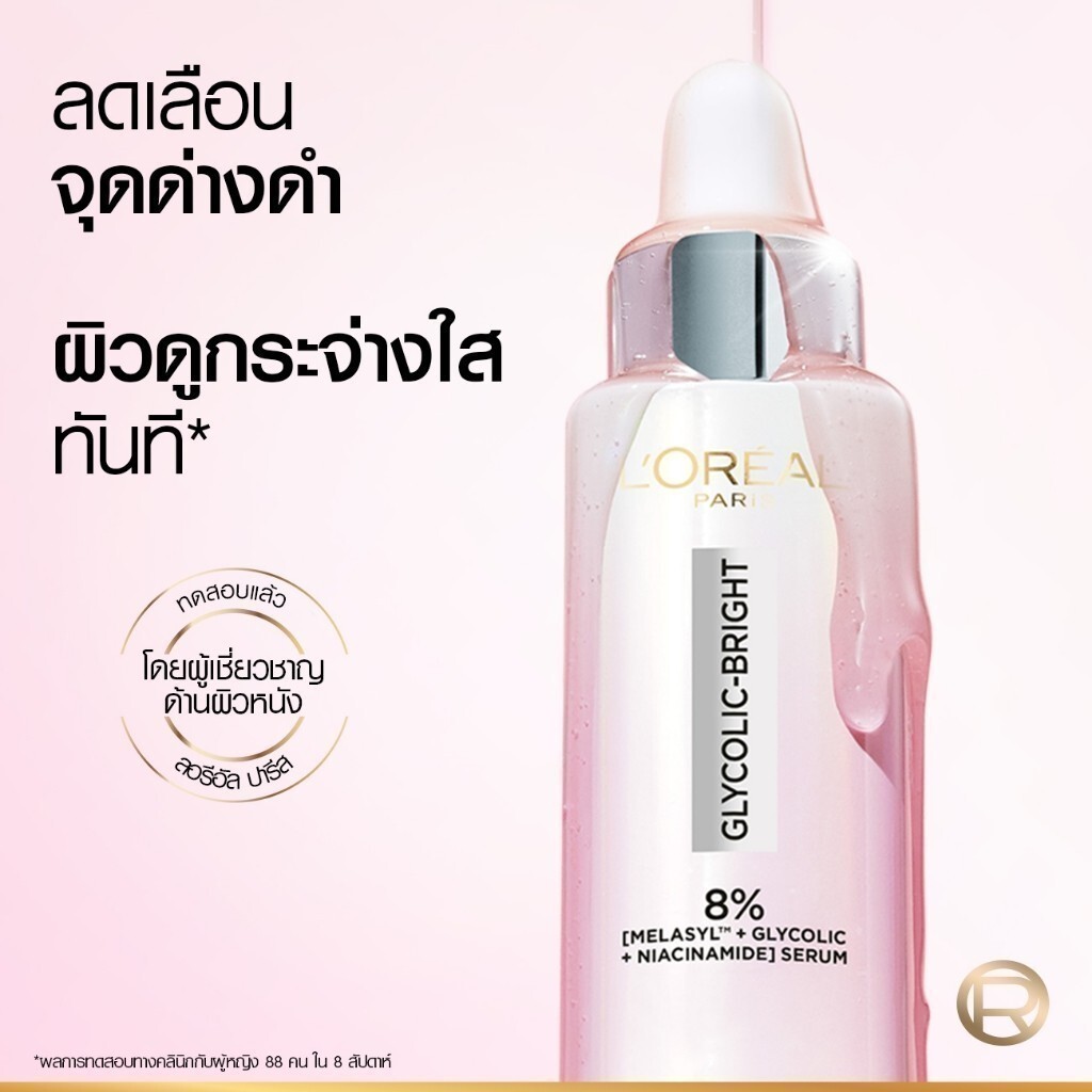 ロレアルパリ　GLYCOLIC-BRIGHT シリーズ　2点 L'Oreal Paris Glycolic Bright Skin Serum, 15ml & Glycolic