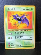 Zubat 041 Japanese Fossil Pokemon Pocket Non-Holo Card fossil EXC