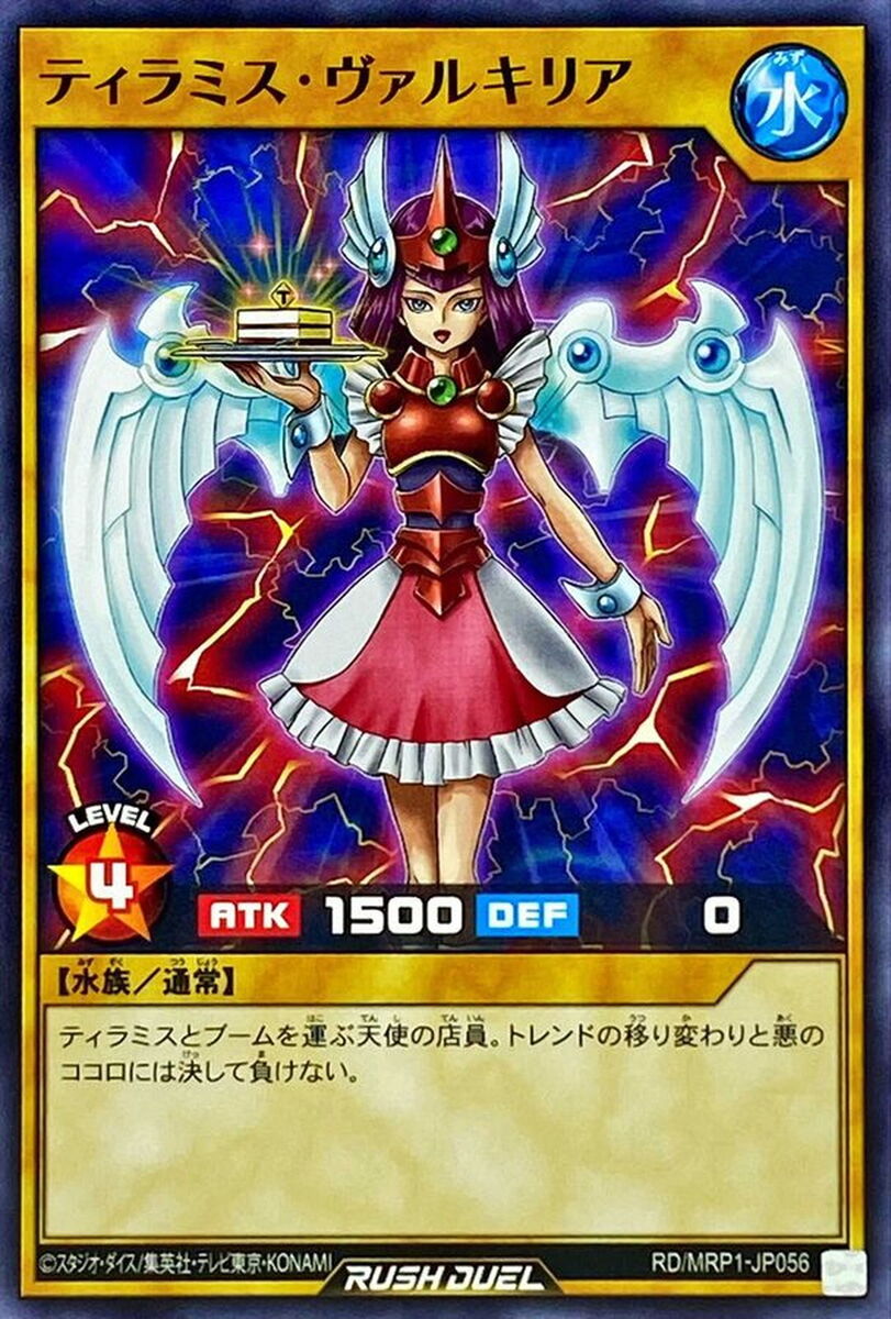Yugioh Rush Duel RD/MRP1-JP056 Tiramisu Dark Witch | eBay Yugioh Rush Duel RD/MRP1-JP056 Tiramisu Dark Witch | eBay