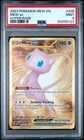 2023 POKEMON MEW EN-151 HYPER RARE #205 MEW EX PSA 9