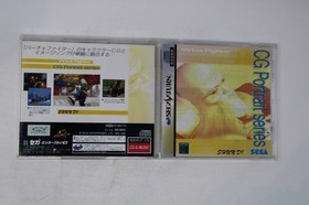CG Portrait Series Vol. 1 Shizuka 01 Sega Saturn JPN