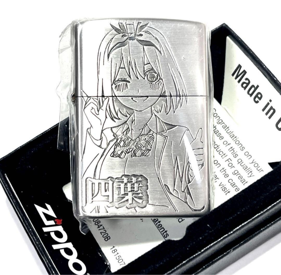 Zippo Quintessential Quintuplets Yotsuba Itsuki Ichika Nino