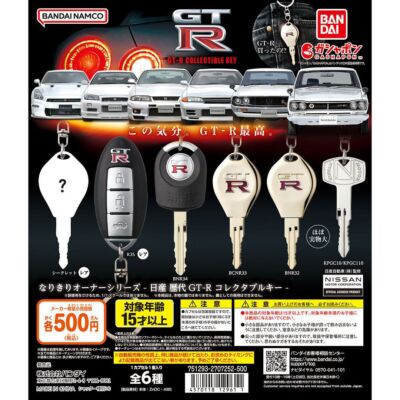 GT-R シルバーキー Nissan successive GT-R collectable key 6 types Complete set Figure