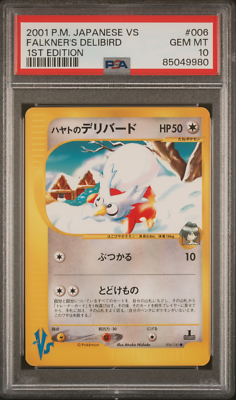PSA10 ハヤトのデリバード 1ED ハーフデッキ VS 006 2001 PSA10 ハヤトのデリバード 1ED ハーフデッキ VS 006 2001 - メルカリ