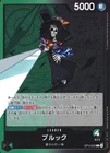 Brook OP15-022 L Adventure on KAMI's Island ONE PIECE Card Japan NM