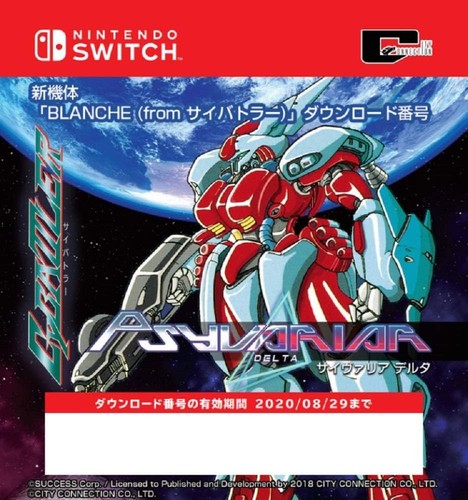 Cyberia Delta - Switch book form JP - 第 2/5 張圖片