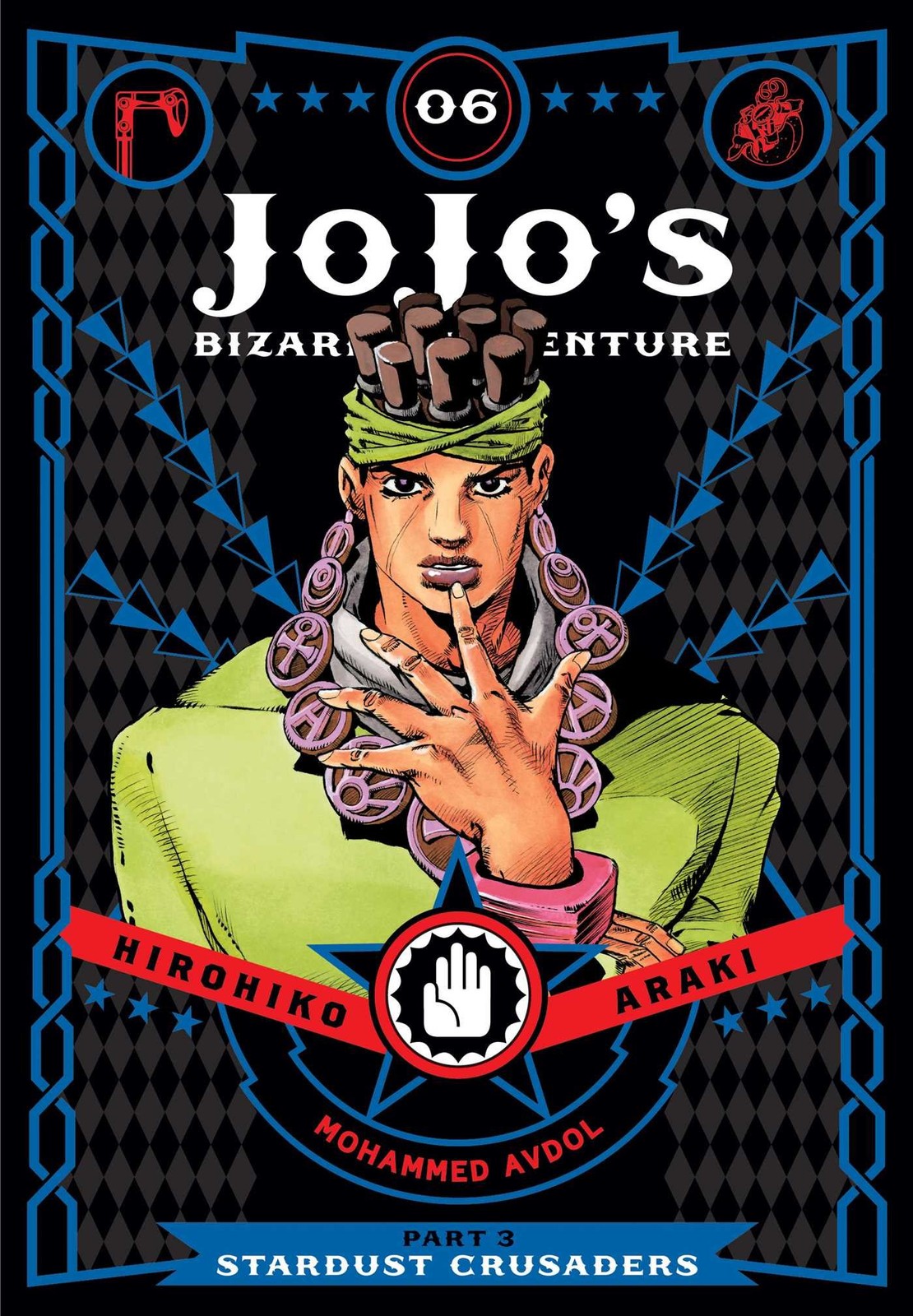 JoJos Bizarre Adventure Part 3Stardust Crusaders by Hirohiko Araki HARDBACK - Image 4
