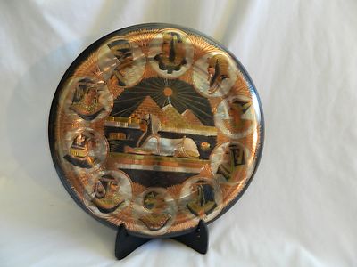 Egyptian Brass Wall Decor Plate With Pyramid and Sphinx Design 12''