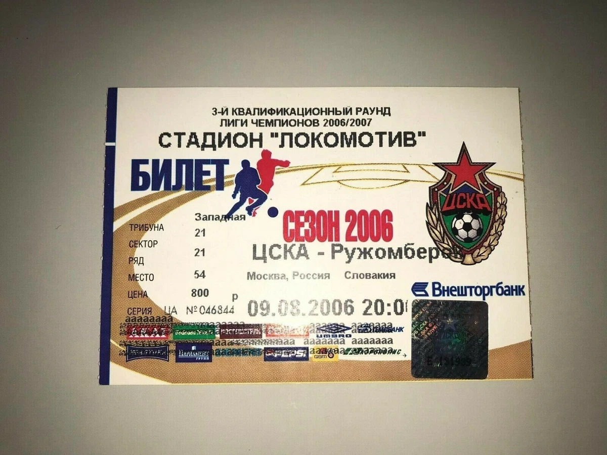 Ticket De Match Collector – CSKA Moscou Vs Marseille, Coupe UEFA 2005