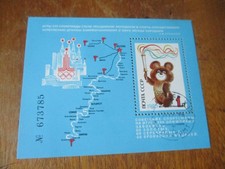 Russia 1980 - Summer Olympic Games In Moscow - SGMS5049 - Used