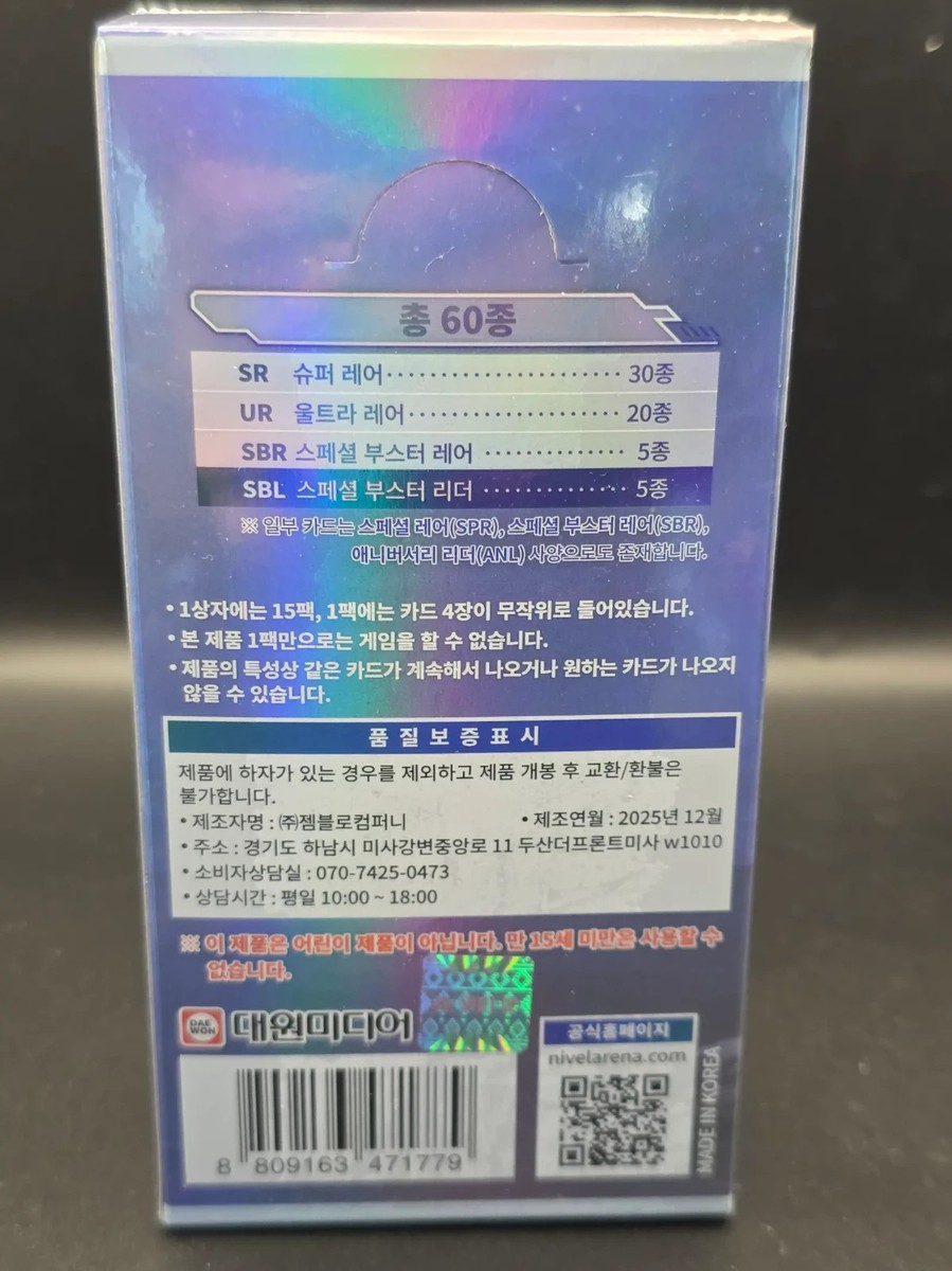 Nikke Goddess of Victory Nivel SB01 Special Booster Box Sealed