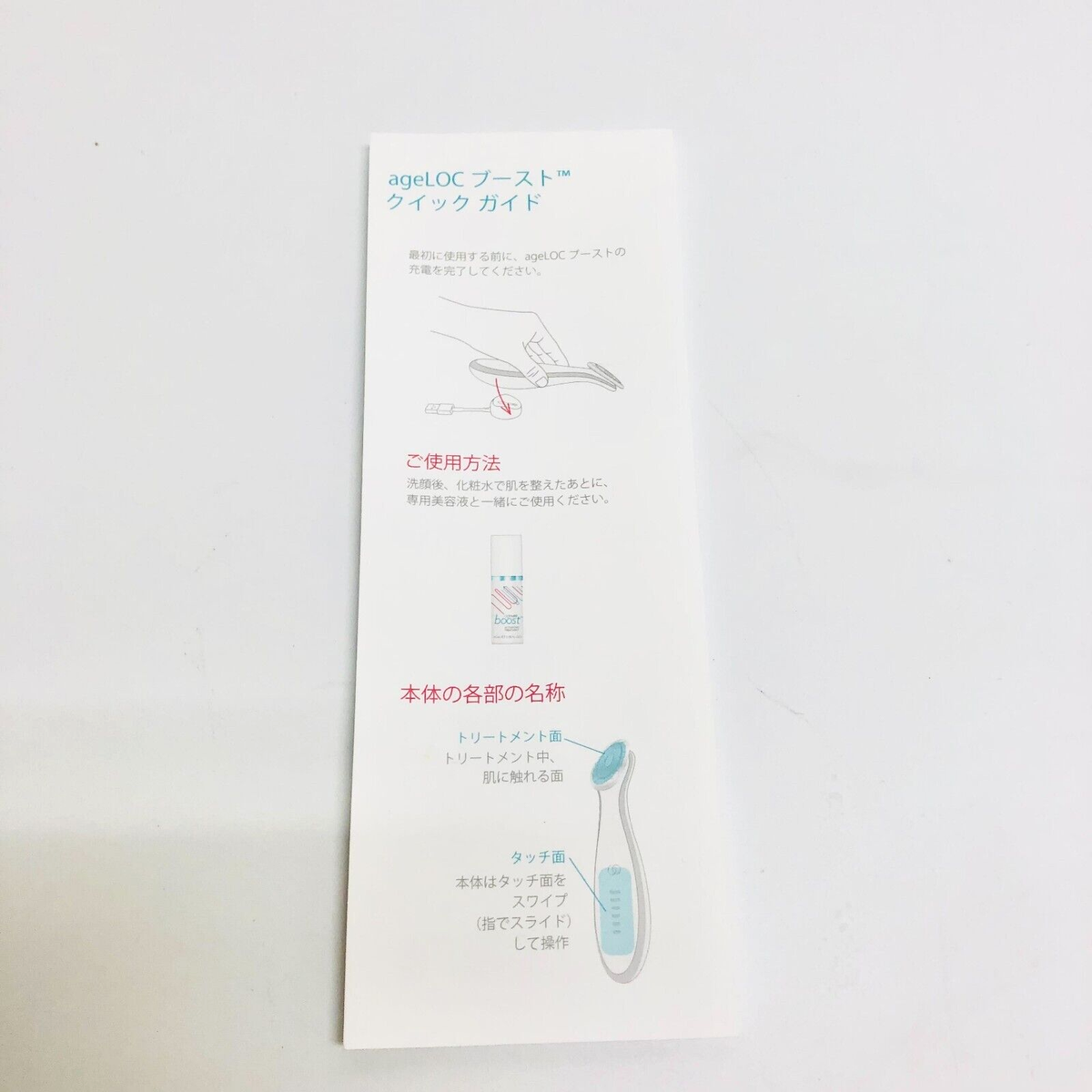 Nuskin Ageloc boost Nu Skin Face Care Used | eBay Nuskin Ageloc boost Nu Skin Face Care Used | eBay