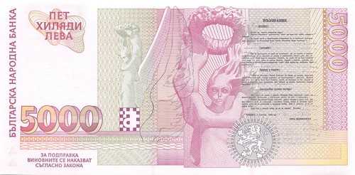 Bulgaria 5000 Leva 1996 P 108a Series AA Uncirculated Banknote HJ 7 - Picture 2 of 2