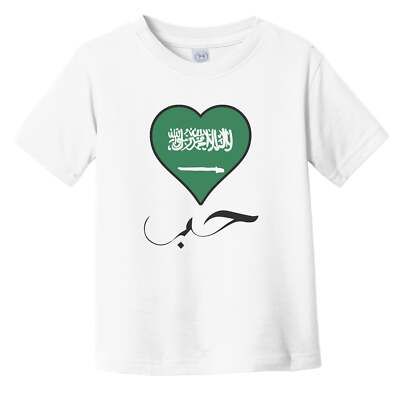 Saudi Flag Heart Arabic Calligraphy ''Love'' Saudi Arabia Infant Toddler T-Shirt