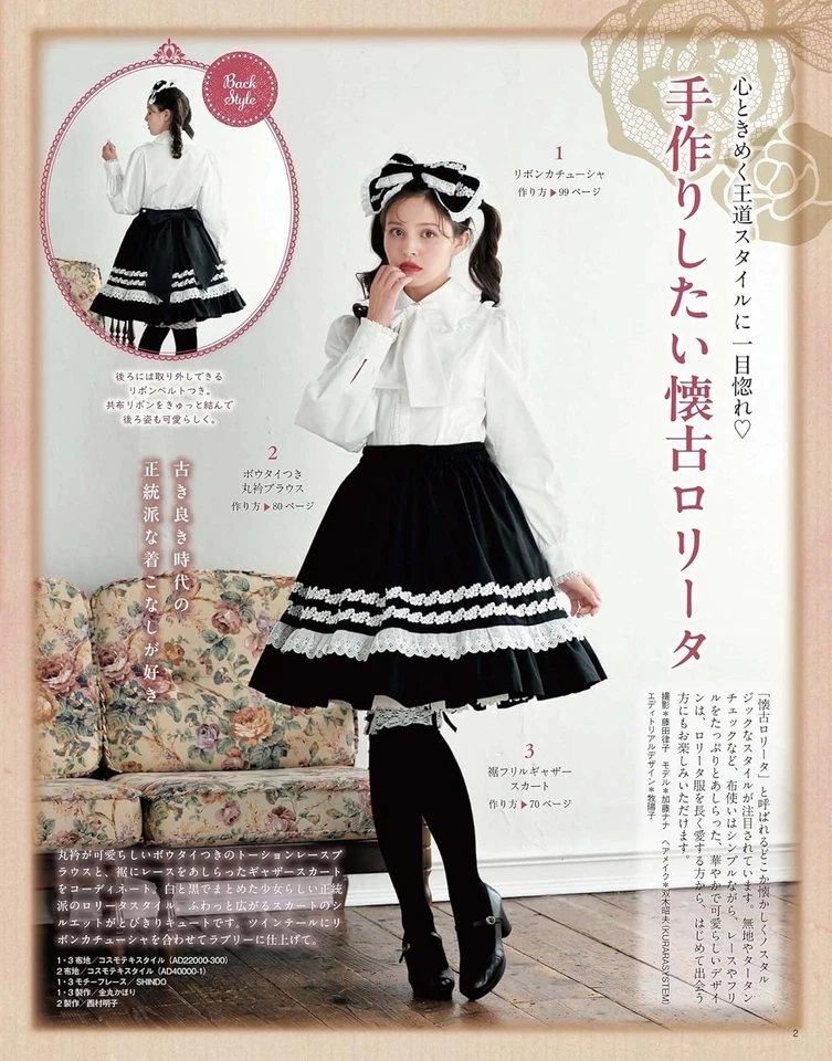 Japanese Sewing Pattern Book Cosplay Gothic Lolita Costume Dress Wear 19 from JP - Image 2 of 4