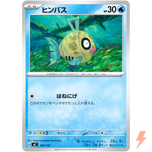 Feebas 184/742 MC Start Deck 100 Battle Collection - Pokemon Card Japanese MEGA