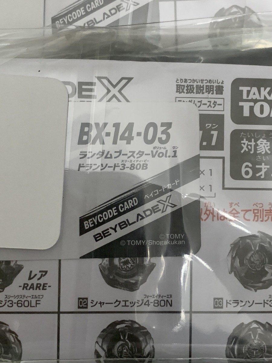 ★今だけおまけ付き★backnumberまとめてセット Takara Tomy Beyblade X | BX-14 Random Booster Vol. 1 - Full
