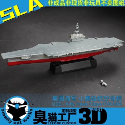 3D Printed 1/1250/2000 USS Kitty Hawk Aircraft Carrier CV63 Unpainted Model
