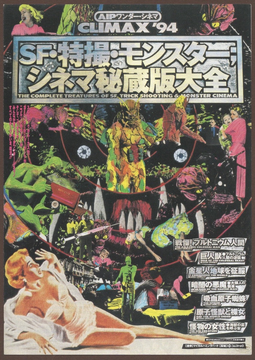 プルトニウム人間 エクスプラス フィギュア & DVD セット プルトニウム