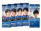 Hoyu Men's Bigene One Push Natural Black Quick Dyeing Cream