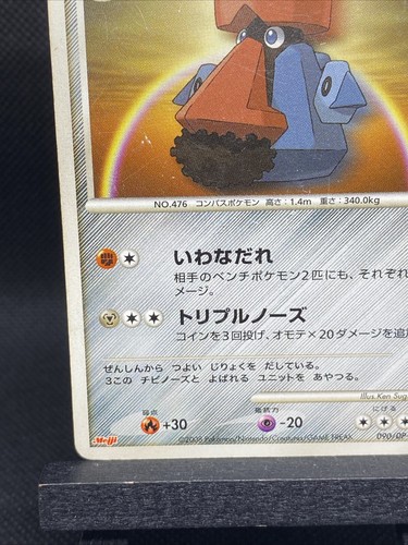 Probopass Meiji 010/012 Japanese Collection Pack Promo Pokemon Card MP - Picture 5 of 10