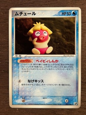 Golden Sky Silvery Ocean 1ST EDITION Japanese Pokemon Set Cards