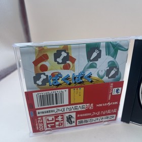 Sega Saturn Sega - Sega Saturn- Paku paku animal