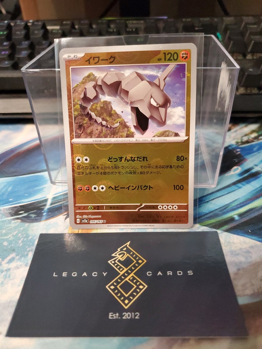 Umeke Ball ウメケボール Japanese) Onix 095/165 U - sv2a Pokémon 151 Pokéball Holo