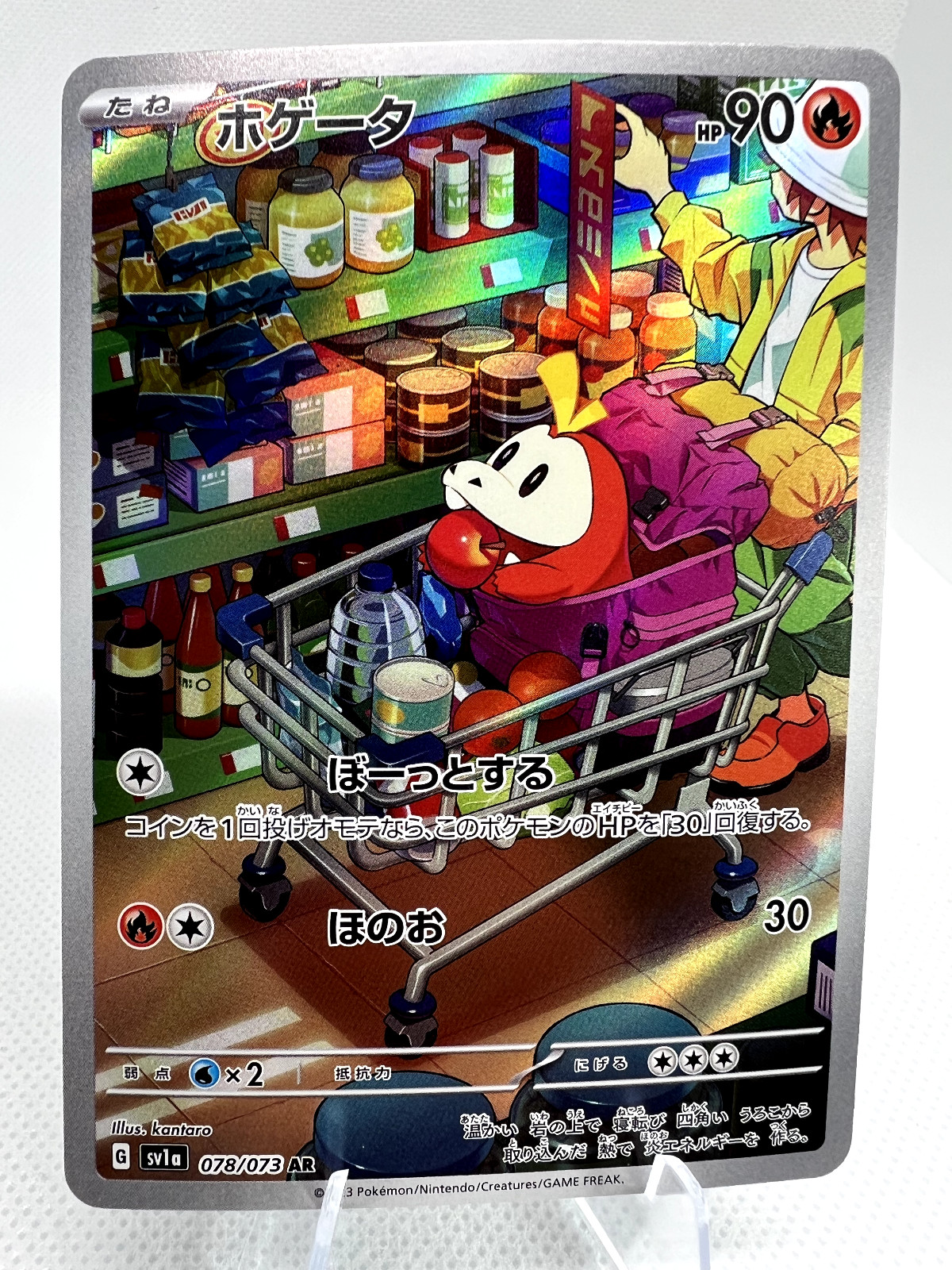 Fuecoco AR 078/073 NM Holofoil Pokemon Card Japanese SV1A 🇺🇸 USA Ship