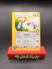 [NM] Falkner's Pidgeot Pokemon Card Japanese 001/141 VS Series 1st Ed 23J11