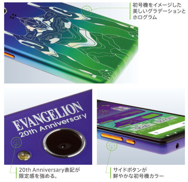 SHARP SH-M02-EVA20 EVANGELION LIMITED EDITION ANDROID SHARP SH-M02-EVA20 EVANGELION LIMITED EDITION ANDROID