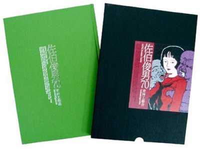 Toshio Saeki 70 Works Limited Edition Japanese Gothic Dark Art F/s